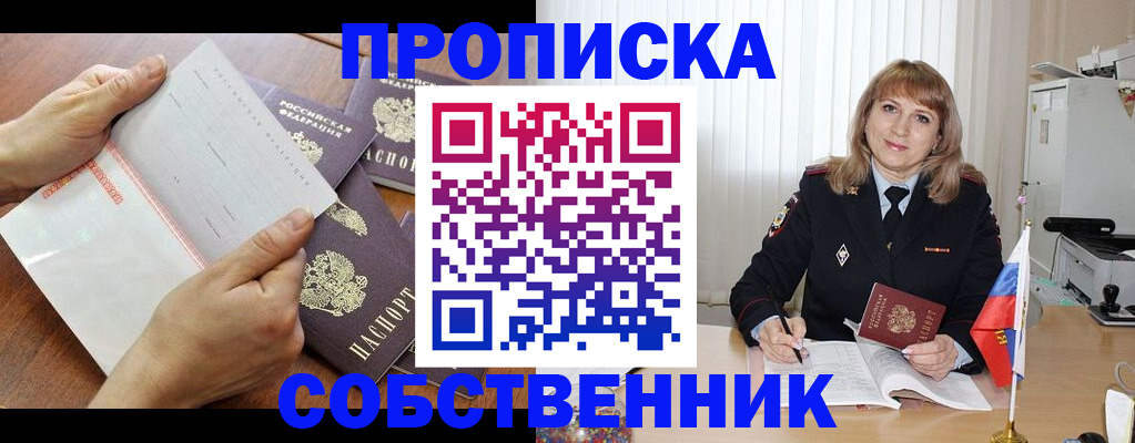 регистрация для дет. сада в Тавде